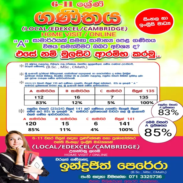 MATHS CLASSES FOR GRADE 6 – 11 SINHALA / ENGLISH ) MEDIUM for Grade 6 ...