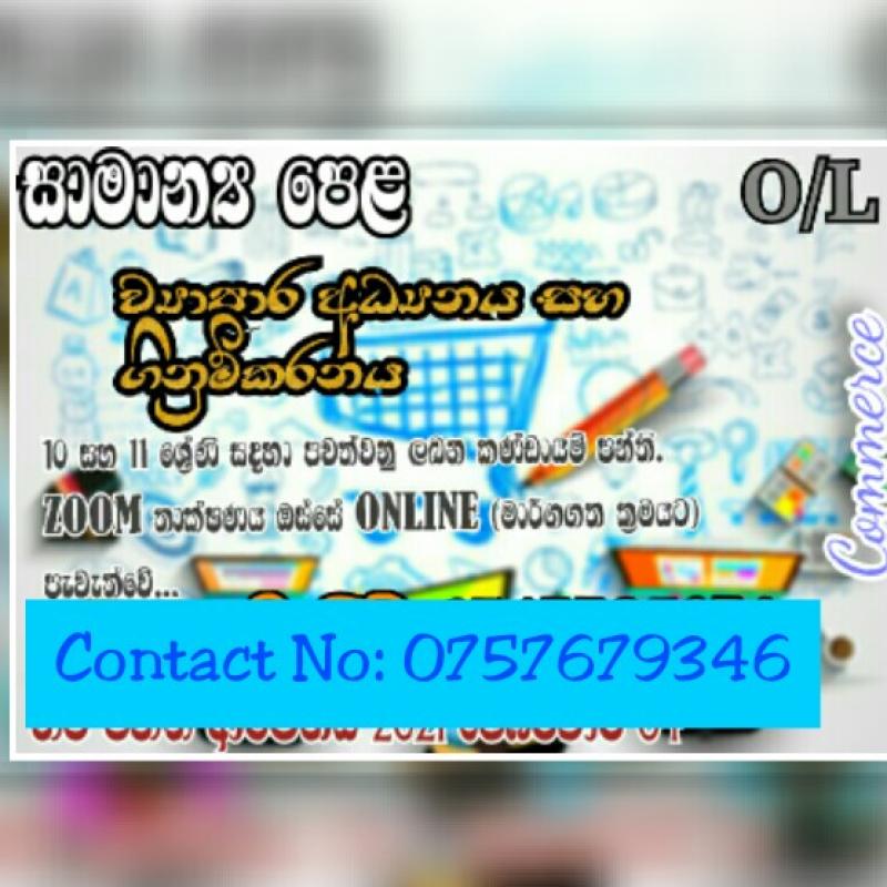 Commerce Class for  O/L Students