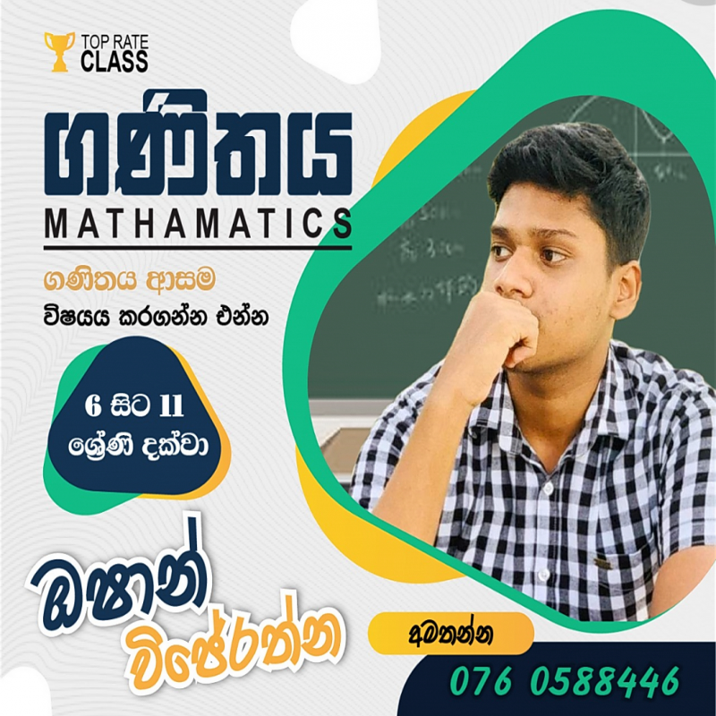 තනි  හෝ  කන්ඩායම්  පන්ති ,  නිවසට  පැමින  හෝ  online  මගින් , P
