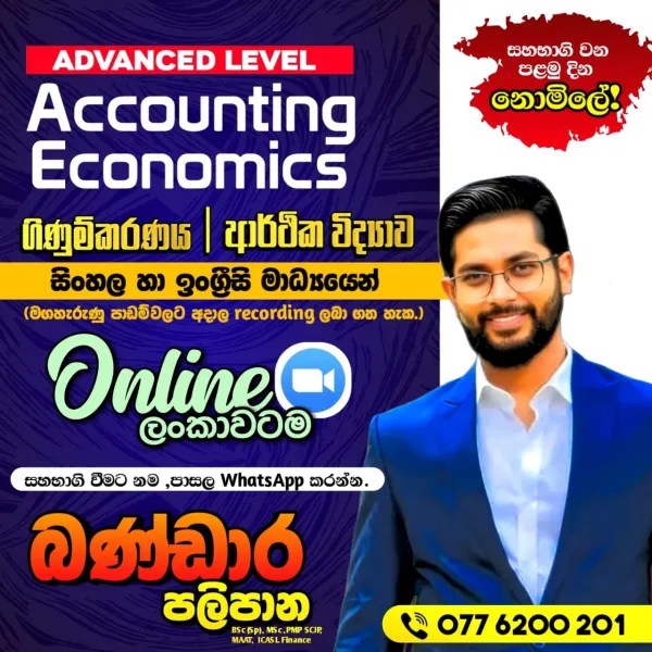 A/L Accounting Tuition 2025–2027 | Sinhala & English Medium