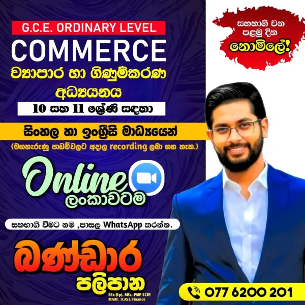 O/L Commerce Online Classes 2025 / 2026 | Sinhala & English Medium