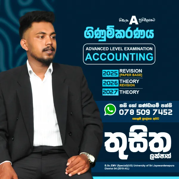 A/L Accounting 2025/2026/2027