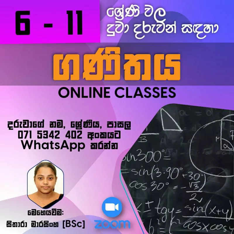 Mathematics new admission 2022
