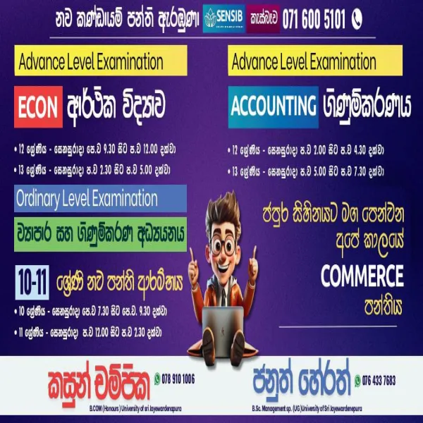 O/L commerce & A/L econ