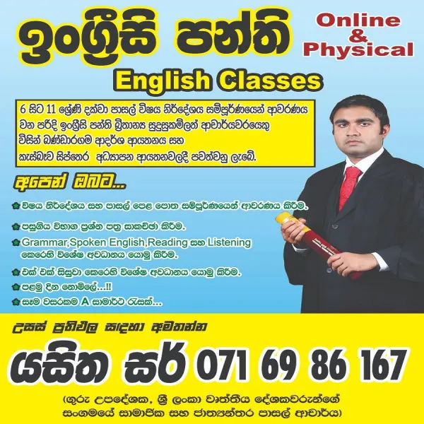 Home Visiting English Classes In Colombo, Piliyandala And Bandaragama