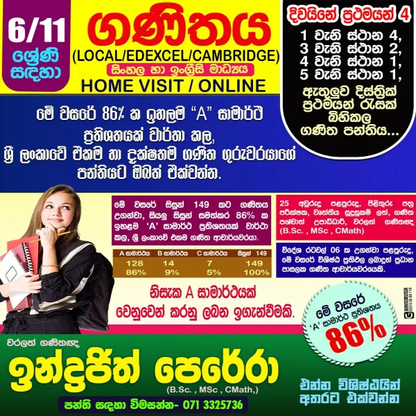 MATHS  CLASSES  FOR GRADE 6 – 11  SINHALA / ENGLISH ) MEDIUM