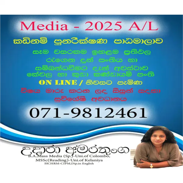 MEDIA -CRASH COURSE (EXAM ORIENTED)