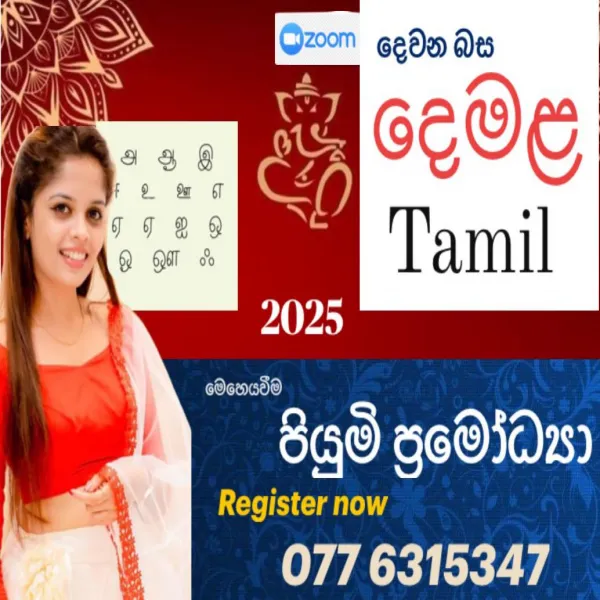Tamil (Second Language)