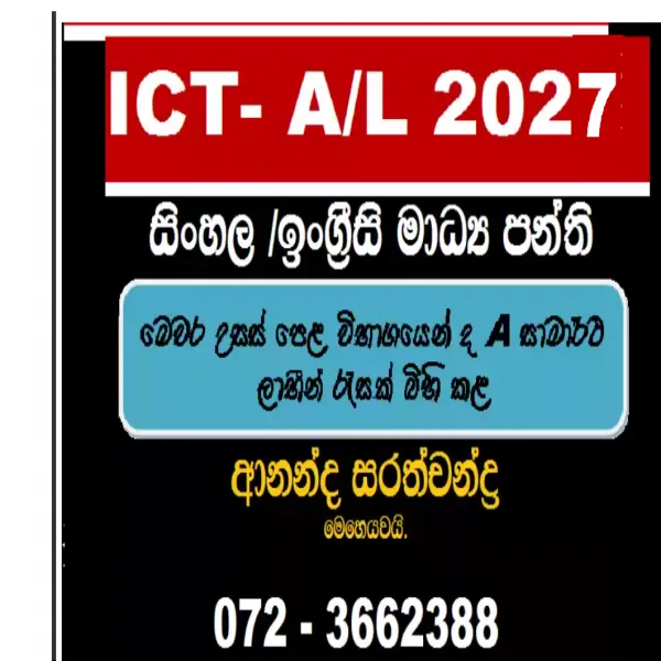 ICT A/L 2026,2027  Individual &  Group Classes