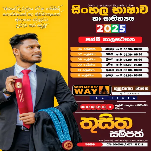 Sinhala
