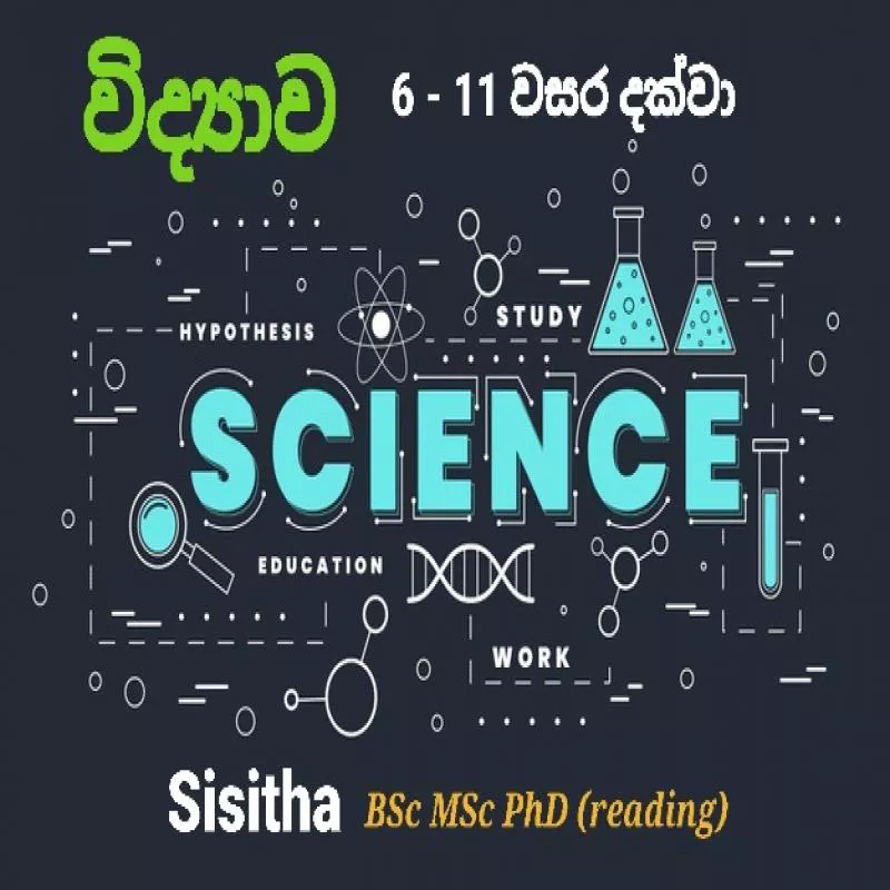 Science 6-11 Sinhala/English medium
