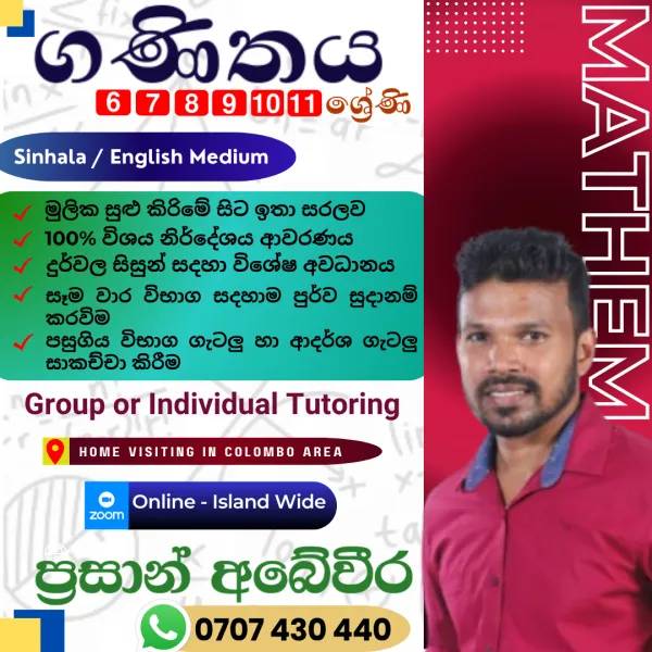 6-11 mathematics (English medium and Sinhala medium)