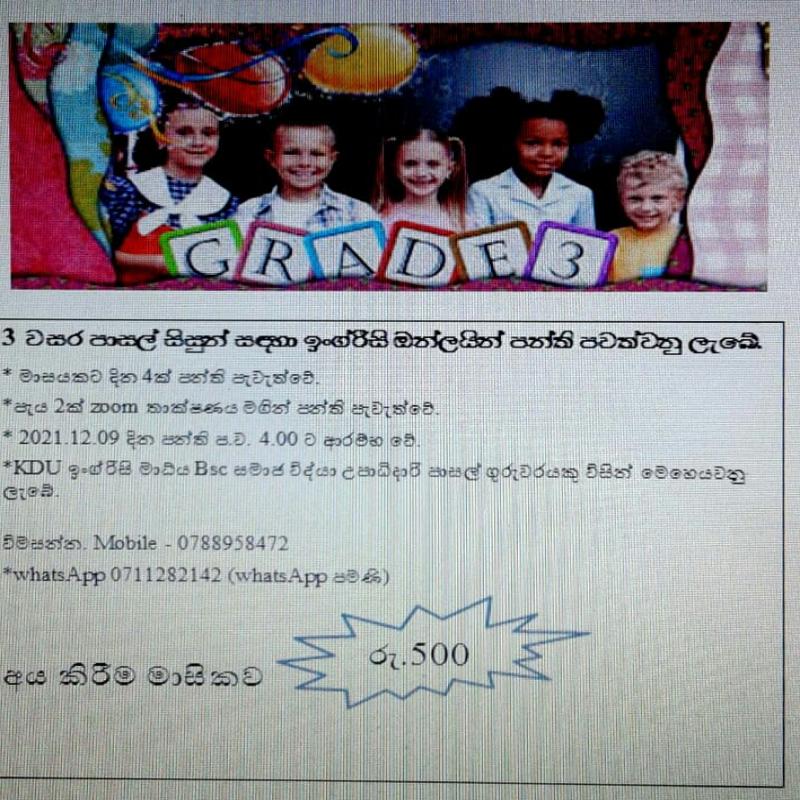 *3 වසර පාසල් සිසුන් සඳහා ඉංග්‍රීසි  ඔන්ලයින් පන්ති පවත්වනු ලැබේ