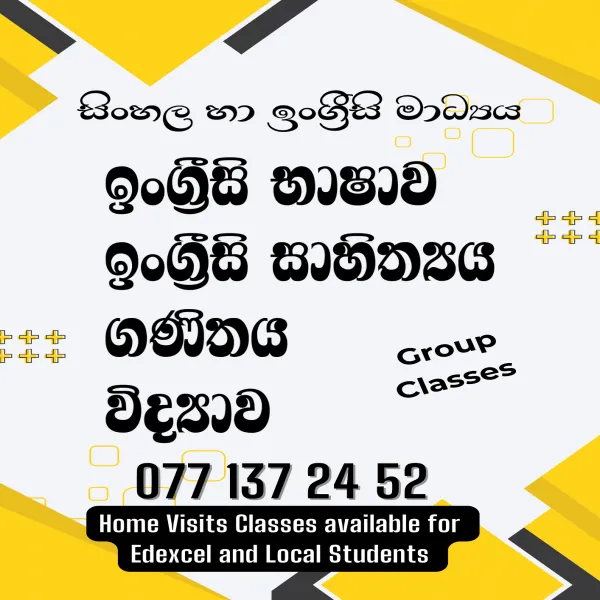 Mathematics Science Sinhala & English Medium