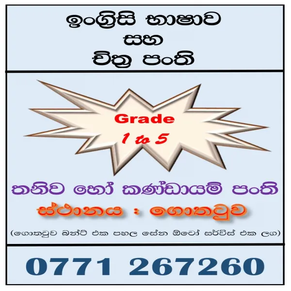 Art & English Classes for Primary Students