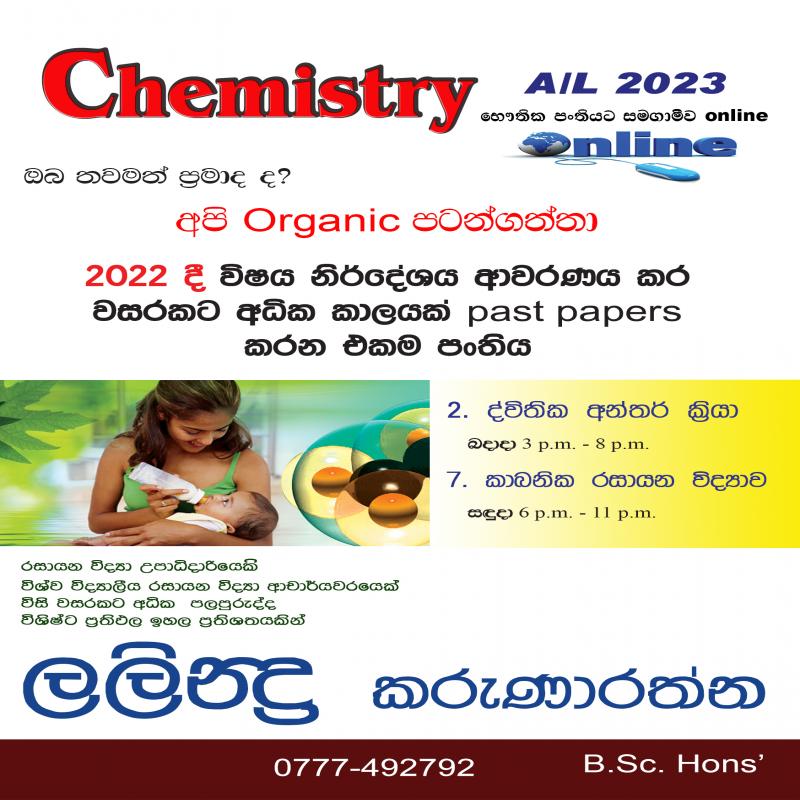 Chemistry individual and group