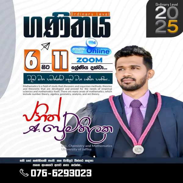 6-11 Mathematics Class for Grade 6 to 11 in All Island