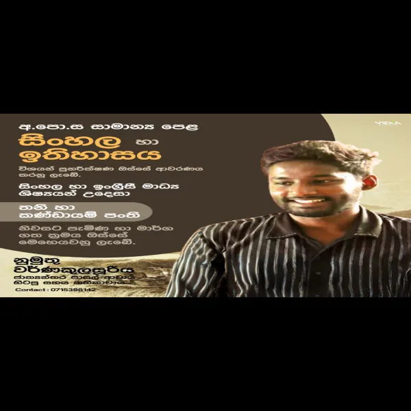 History and Sinhala O/L Revision
