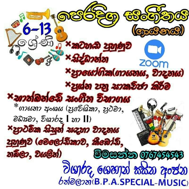 Music Classes