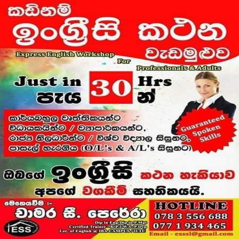 Express Spoken English Workshop