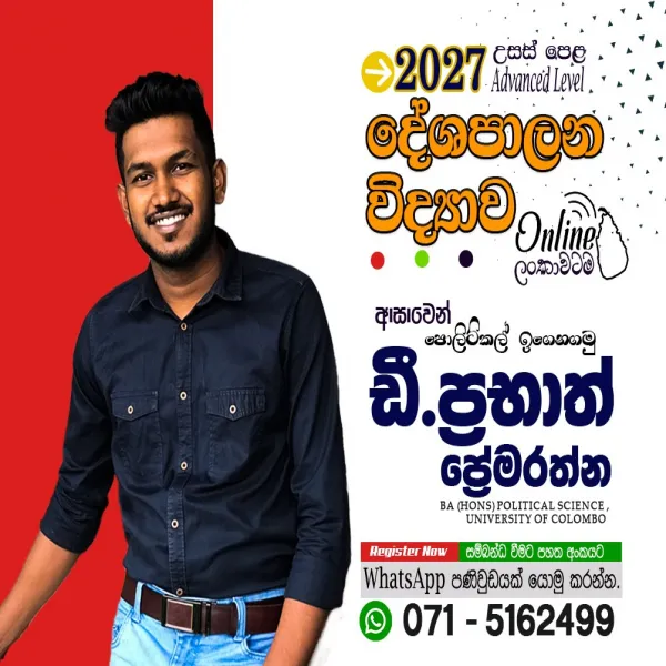 Political science 2027