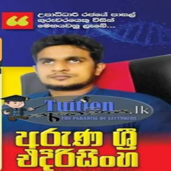 Science individual class English medium and Sinhala medium