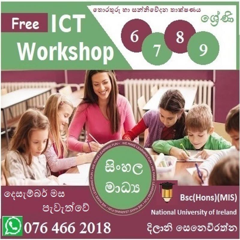 ICT 6,7,8,9 Webinar - සිංහල මාධ්‍ය
