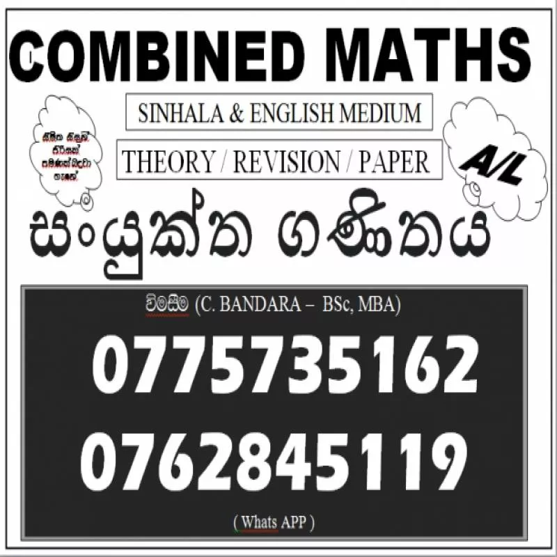 COMBINED MATHS- A/L (2022/2023)- ONLINE & HOMEVISITED  CLASSES