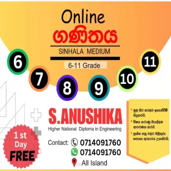 Maths Class ( Sinhala medium)