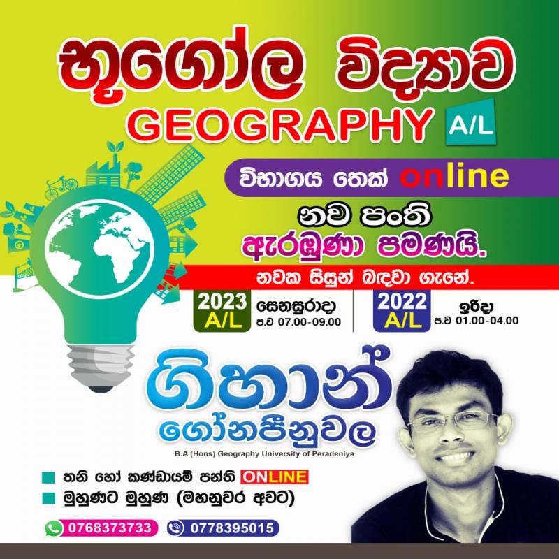 AL, භූගෝල විද්‍යාව