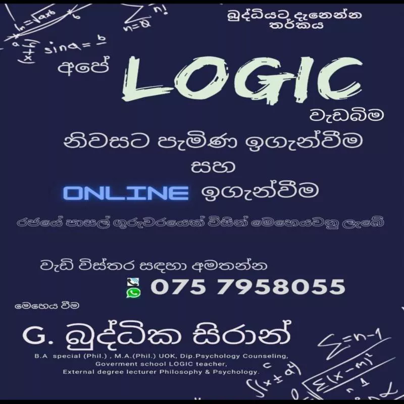 Logic home visit & Online class