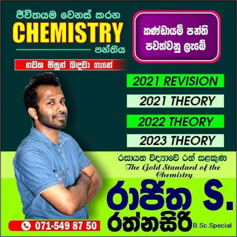 A/L chemistry classes