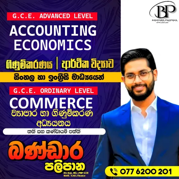 A/L Accounting, Economics Classes Colombo (Sinhala & English Medium)