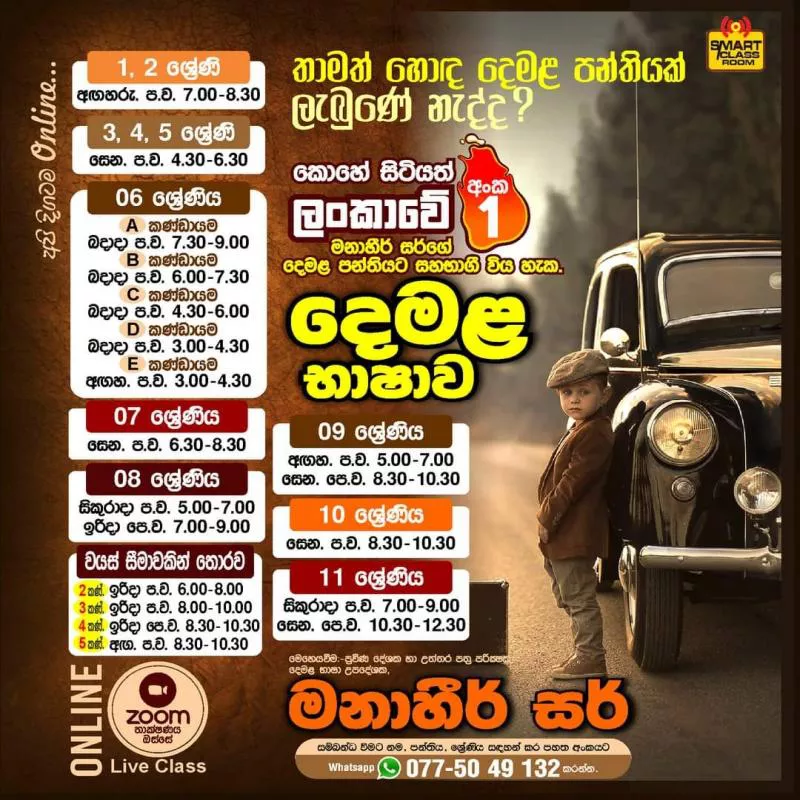 දෙමළ භාෂාව