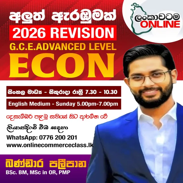A/L ECON Revision Online Class – Sinhala & English Medium
