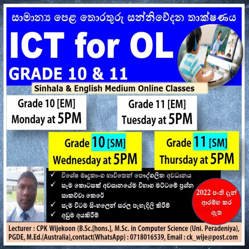 ICT for OL Sinhala and English Medium