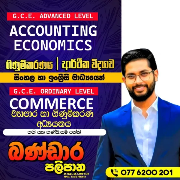 A/L Accounting, Economics Classes Colombo 2026/2027