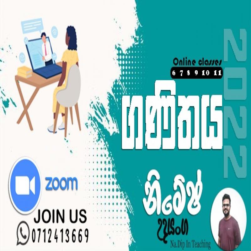 ගණිතය පන්ති
