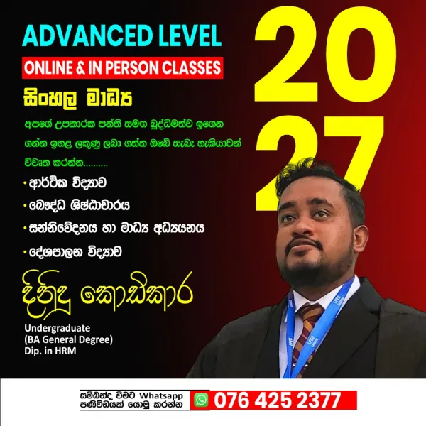 Advance Level Classes