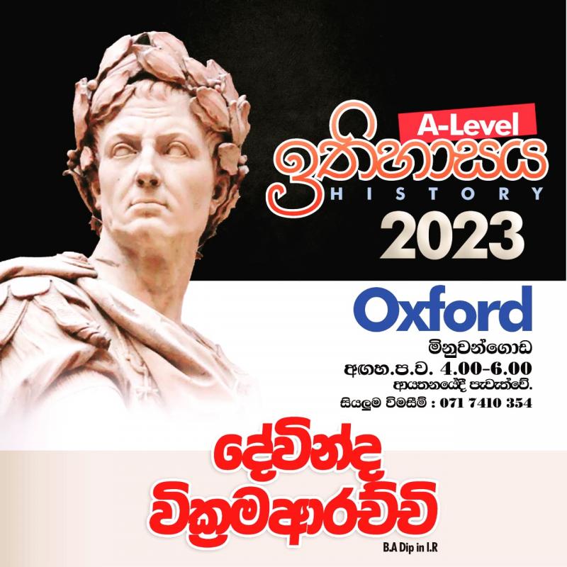 ඉතිහාසය