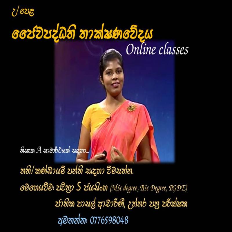 Online Biosystems Technology (BST) classes