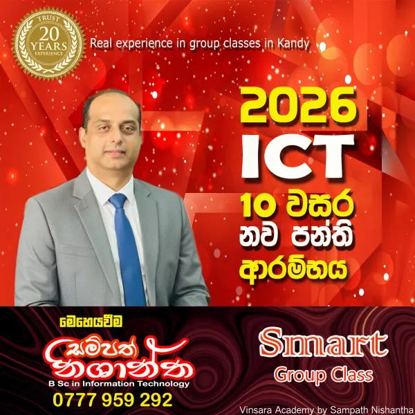 OL ICT 2026
