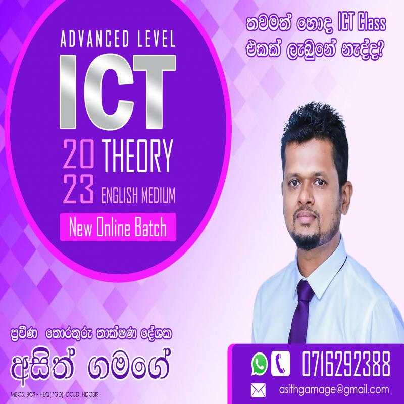 A/L ICT - English Medium