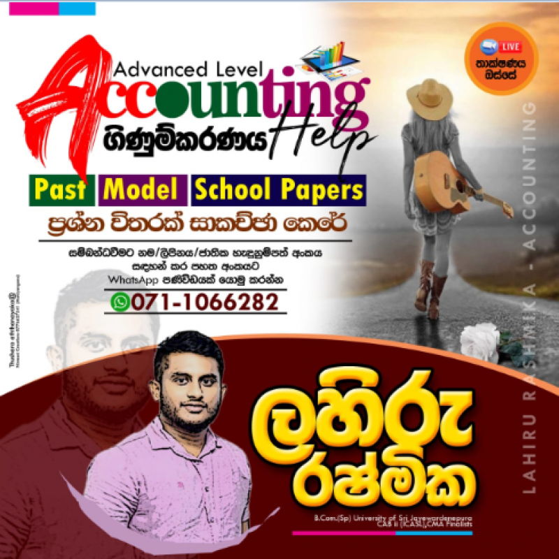 AL ACCOUNTING