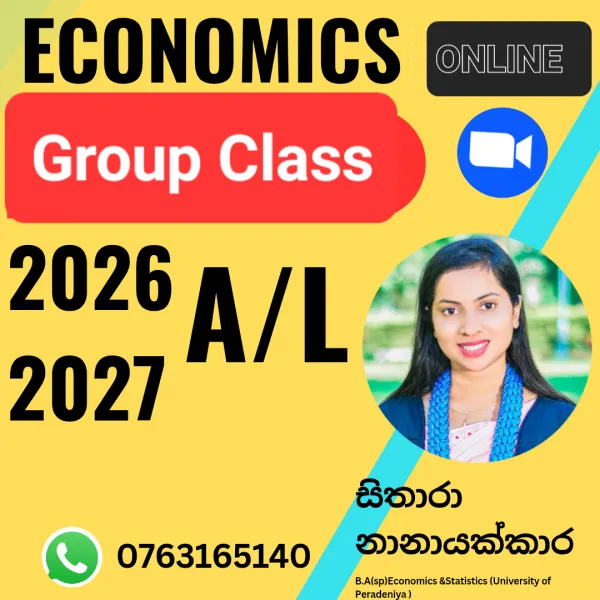 ආර්ථික විද්‍යාව