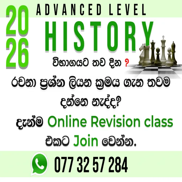 උසස් පෙළ ඉතිහාසය REVISION - Online
