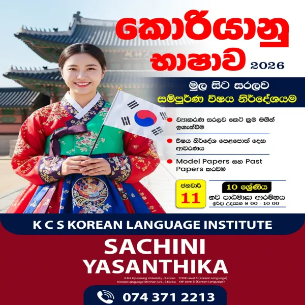 O/L KOREAN LANGUAGE CLASS