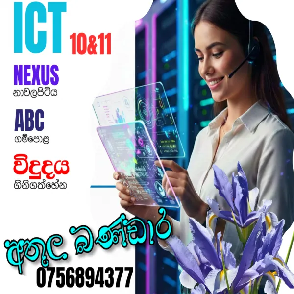 O/L ICT