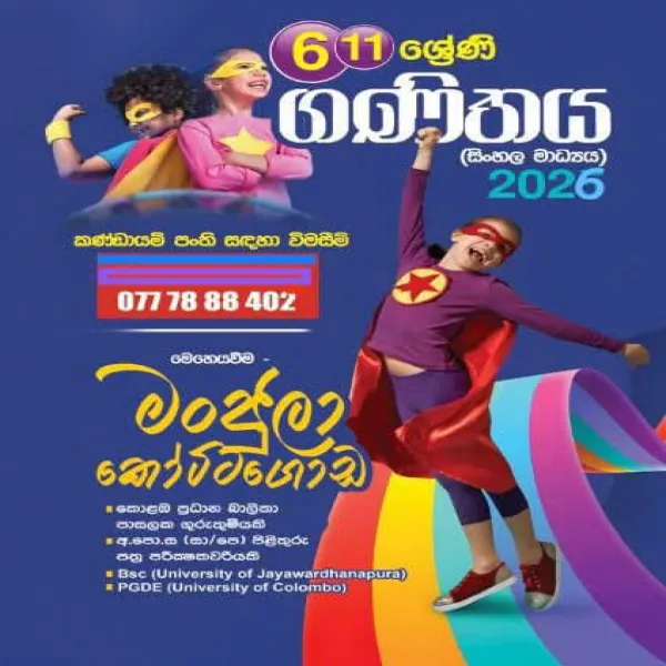 Mathematics Classes (sinhala medium ) for Grade 6 to 11 in Colombo