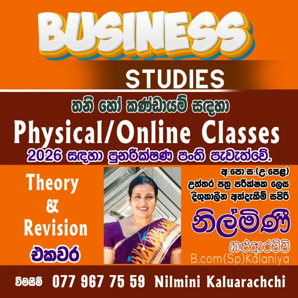 A/L business Studies